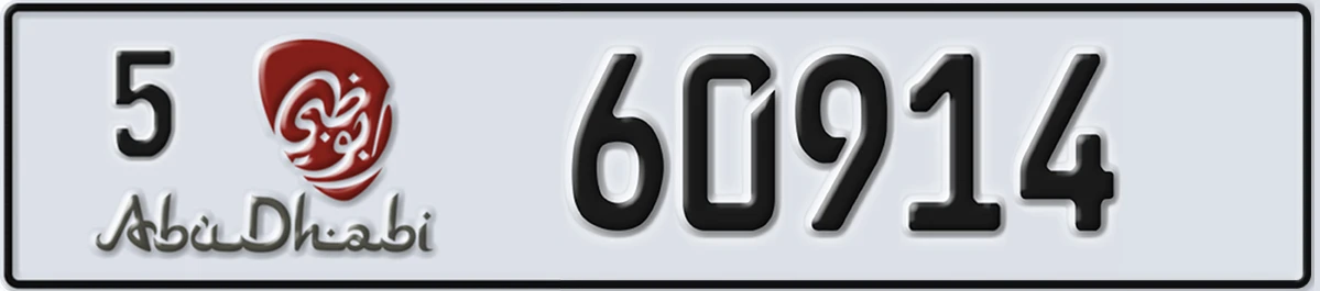 UAE License Plate Abu Dhabi 5 60914
