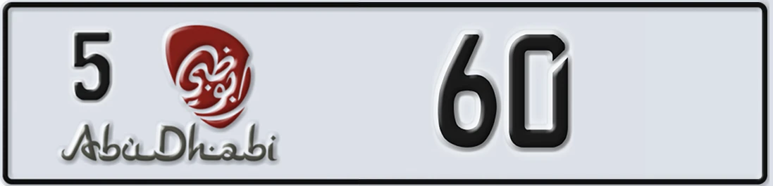 UAE License Plate Abu Dhabi 5 60X