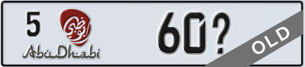 UAE License Plate Abu Dhabi 5 60X