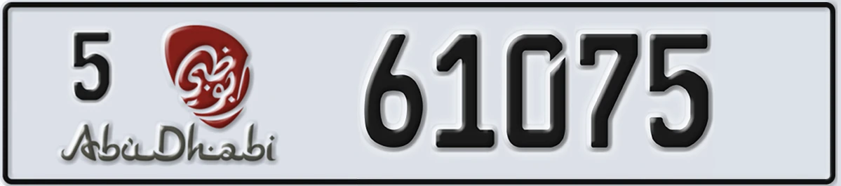 UAE License Plate Abu Dhabi 5 61075