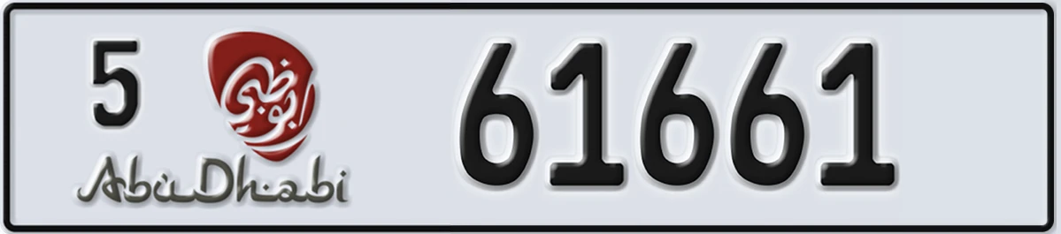 UAE License Plate Abu Dhabi 5 61661