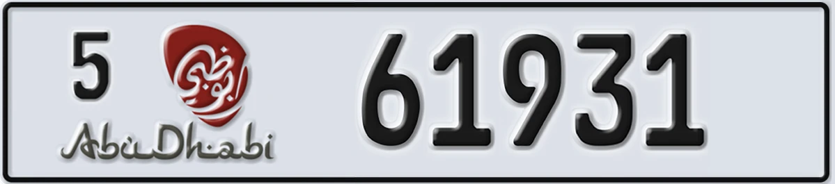 UAE License Plate Abu Dhabi 5 61931