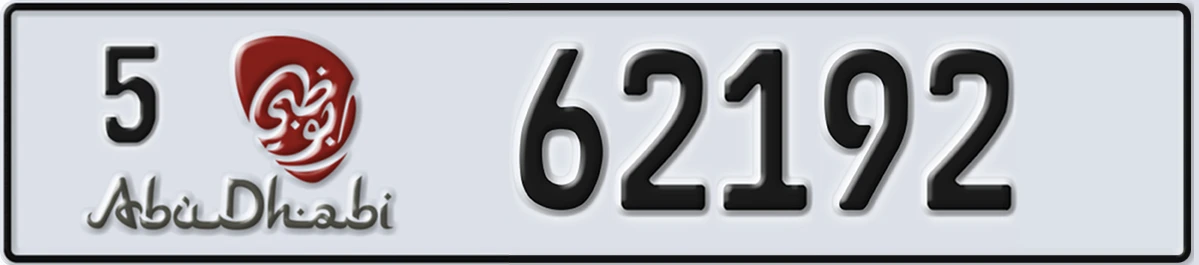 UAE License Plate Abu Dhabi 5 62192