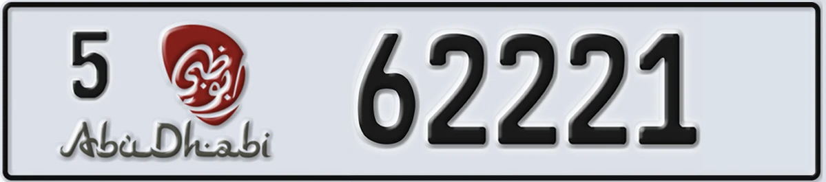 UAE License Plate Abu Dhabi 5 62221