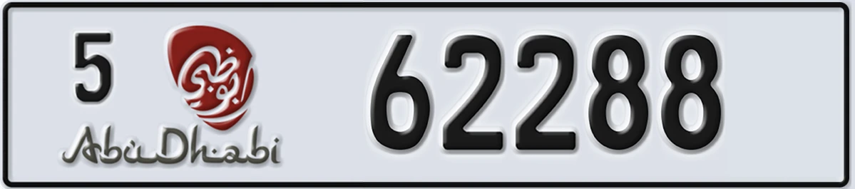 UAE License Plate Abu Dhabi 5 62288