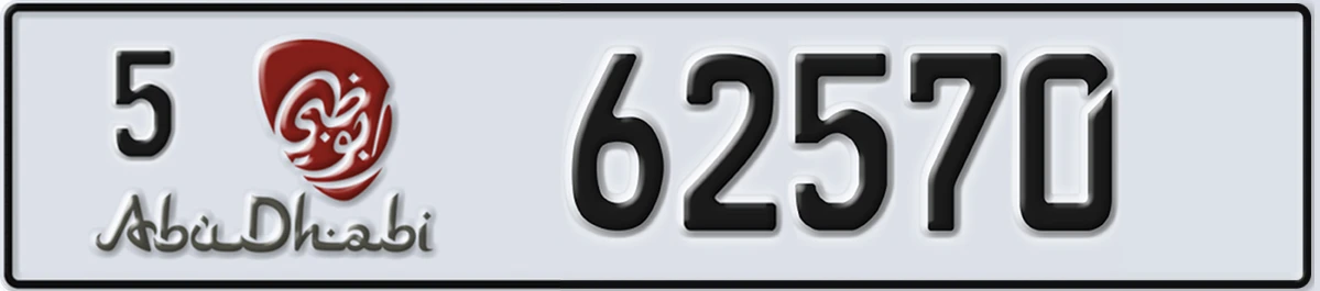 UAE License Plate Abu Dhabi 5 62570