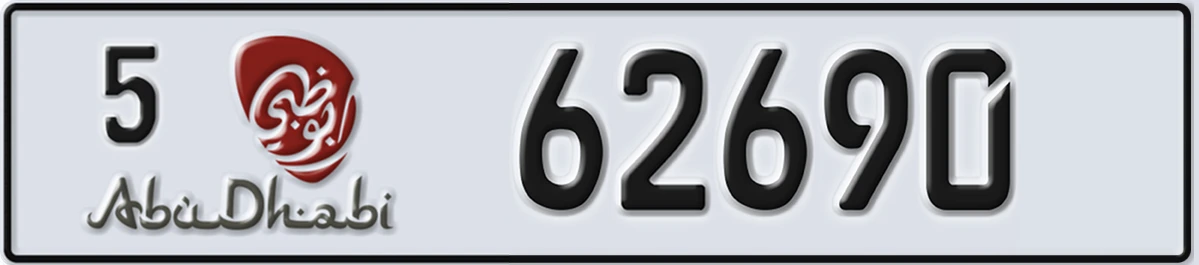 UAE License Plate Abu Dhabi 5 62690