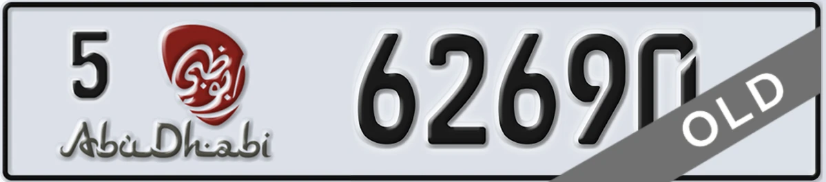 UAE License Plate Abu Dhabi 5 62690