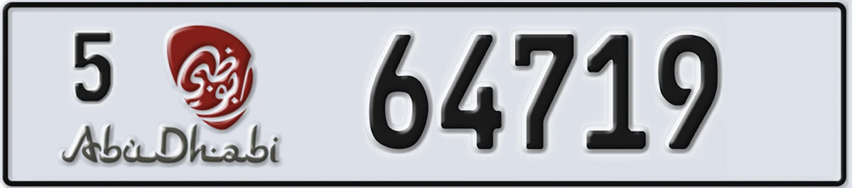 UAE License Plate Abu Dhabi 5 64719