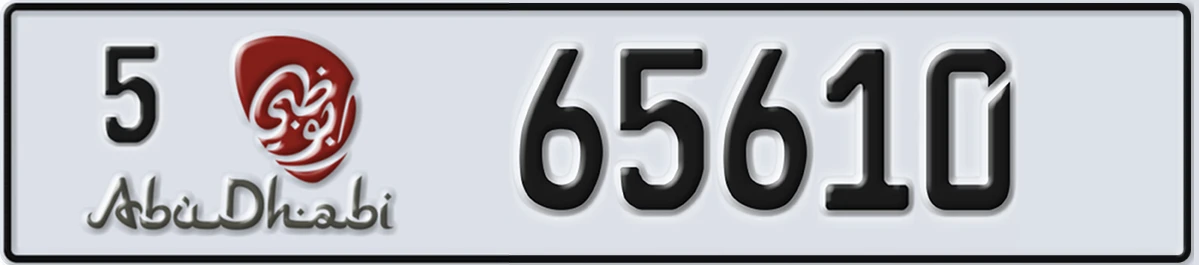 UAE License Plate Abu Dhabi 5 65610