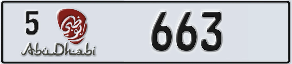 UAE License Plate Abu Dhabi 5 663