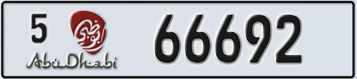 UAE License Plate Abu Dhabi 5 66692