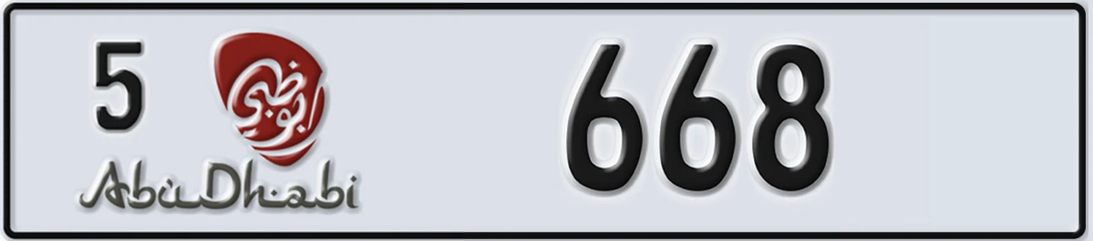 UAE License Plate Abu Dhabi 5 668