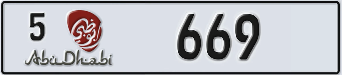 UAE License Plate Abu Dhabi 5 669