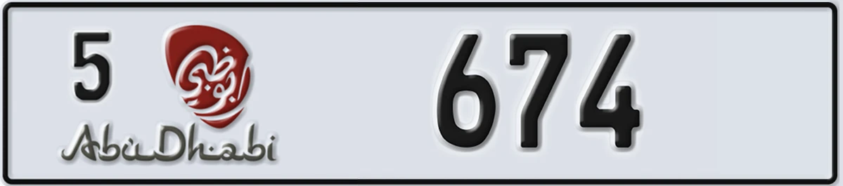 UAE License Plate Abu Dhabi 5 674