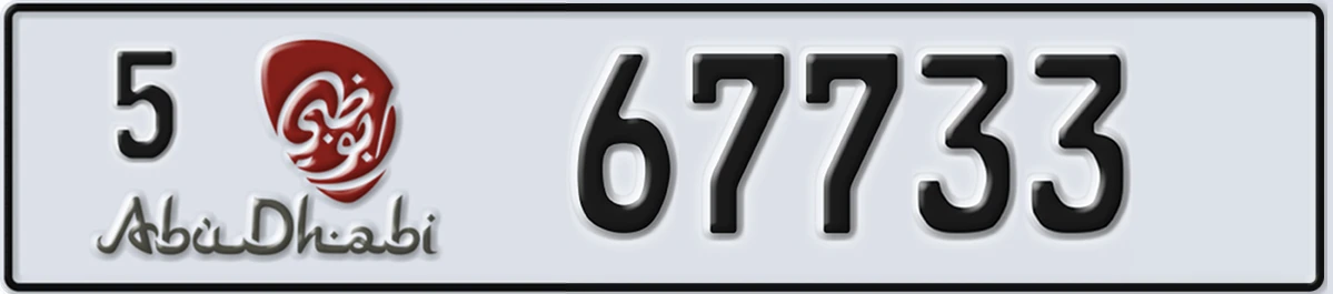 UAE License Plate Abu Dhabi 5 67733