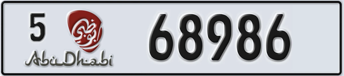UAE License Plate Abu Dhabi 5 68986