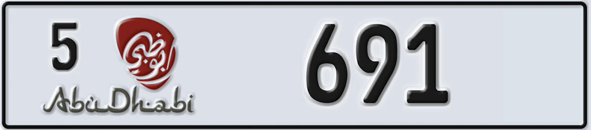 UAE License Plate Abu Dhabi 5 691
