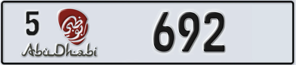 UAE License Plate Abu Dhabi 5 692