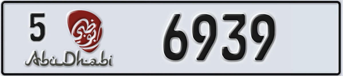 UAE License Plate Abu Dhabi 5 6939