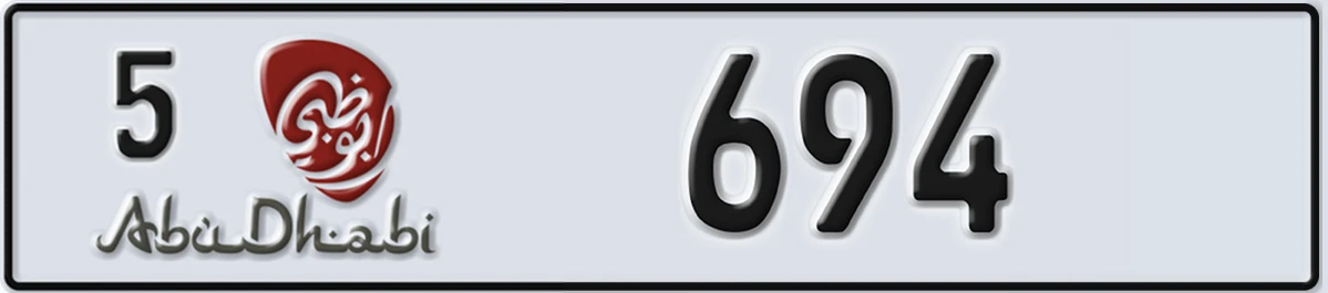 UAE License Plate Abu Dhabi 5 694
