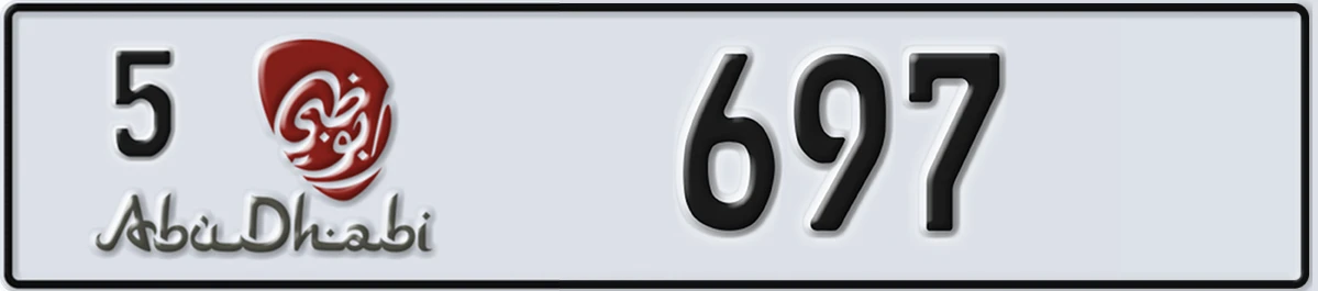 UAE License Plate Abu Dhabi 5 697