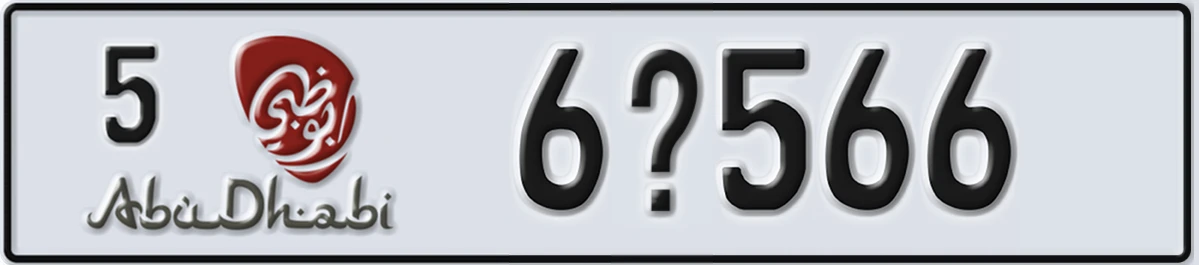 UAE License Plate Abu Dhabi 5 6X566