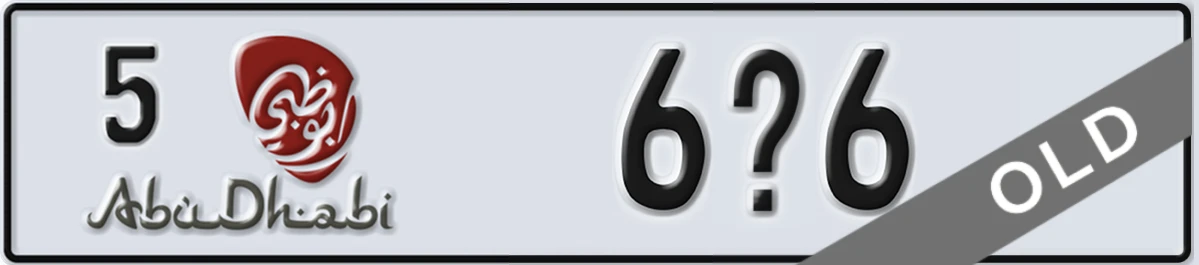 UAE License Plate Abu Dhabi 5 6X6