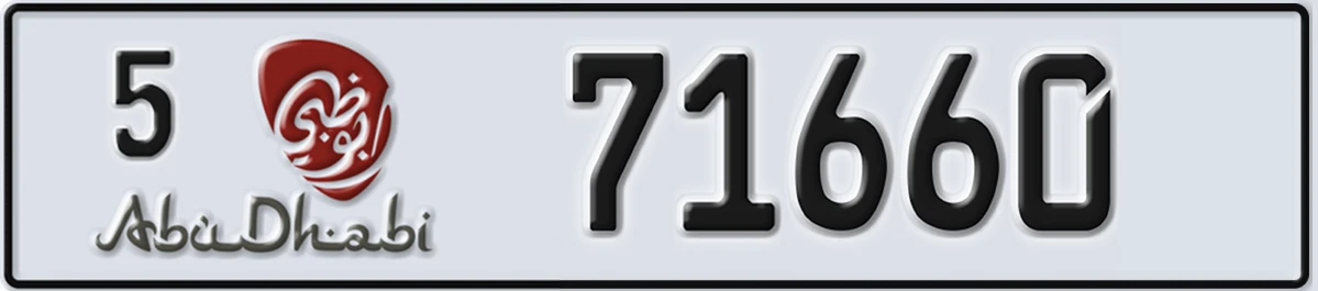 UAE License Plate Abu Dhabi 5 71660