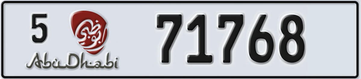 UAE License Plate Abu Dhabi 5 71768