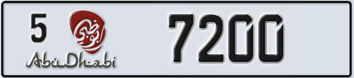UAE License Plate Abu Dhabi 5 7200