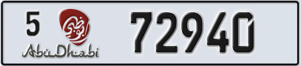 UAE License Plate Abu Dhabi 5 72940