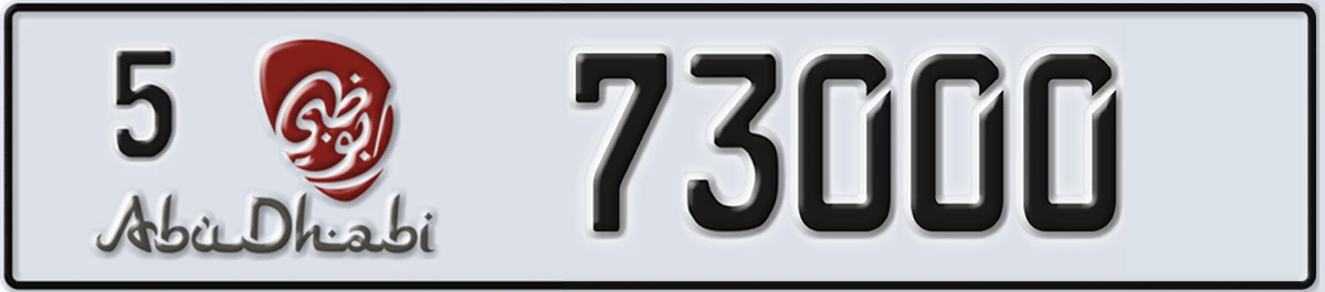 UAE License Plate Abu Dhabi 5 73000