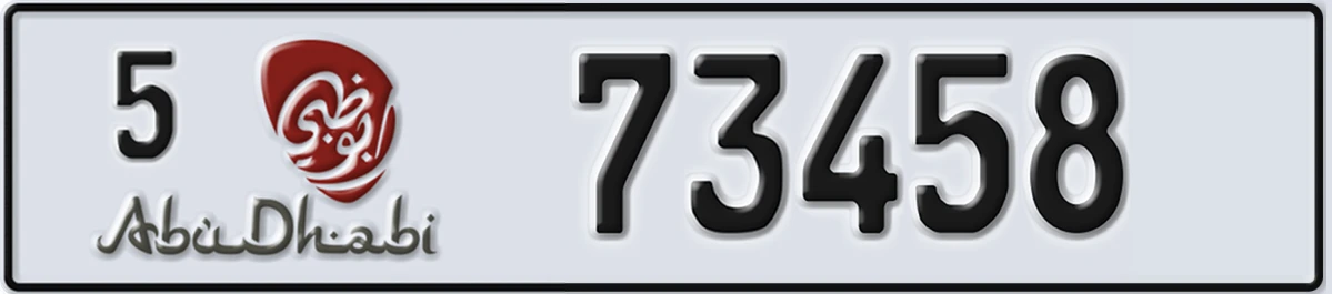 UAE License Plate Abu Dhabi 5 73458