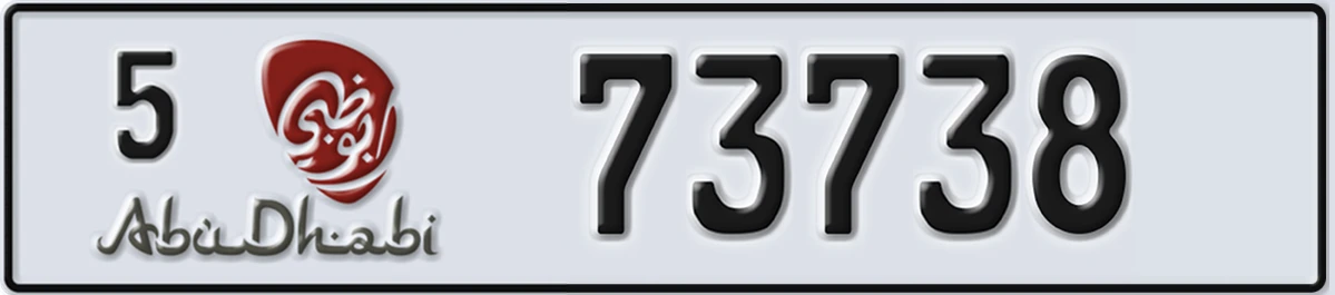 UAE License Plate Abu Dhabi 5 73738
