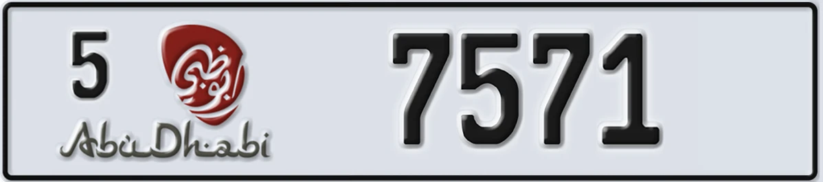 UAE License Plate Abu Dhabi 5 7571