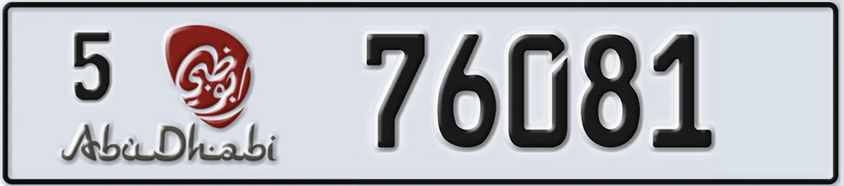UAE License Plate Abu Dhabi 5 76081