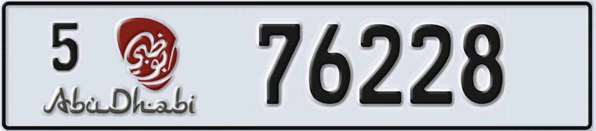 UAE License Plate Abu Dhabi 5 76228