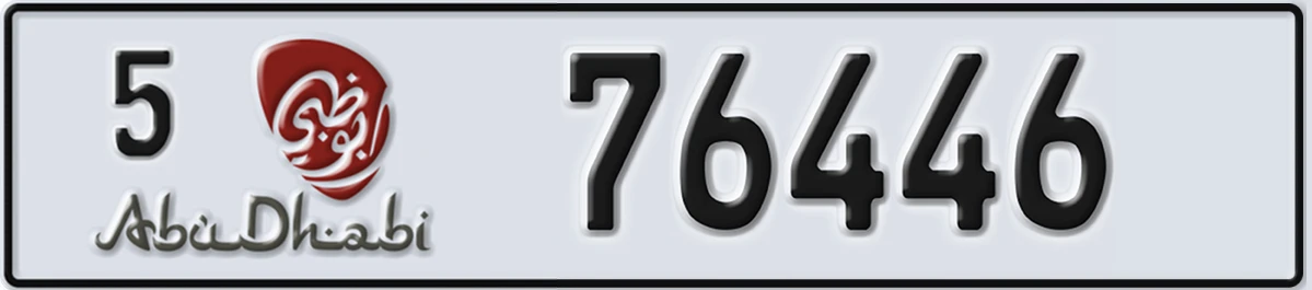 UAE License Plate Abu Dhabi 5 76446