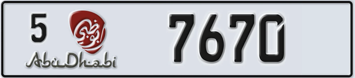 UAE License Plate Abu Dhabi 5 7670