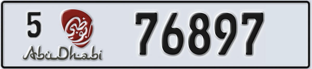 UAE License Plate Abu Dhabi 5 76897