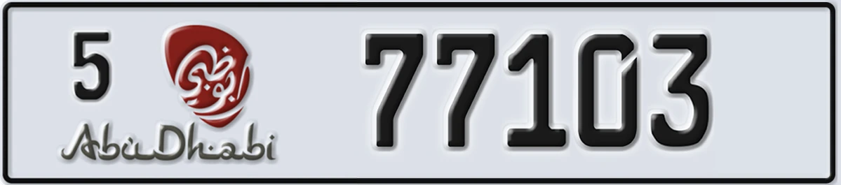 UAE License Plate Abu Dhabi 5 77103