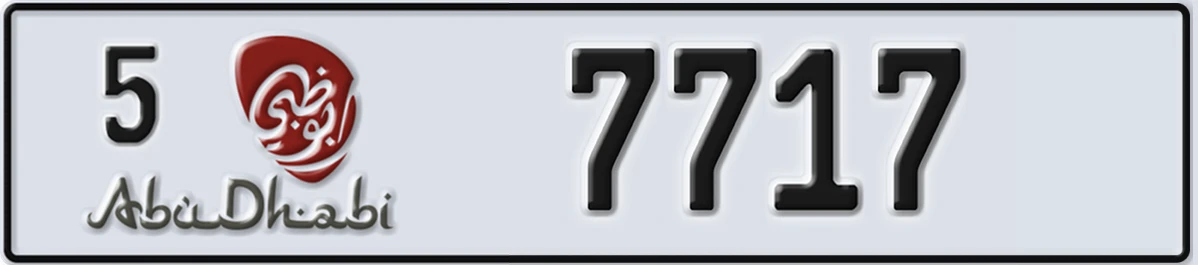 UAE License Plate Abu Dhabi 5 7717