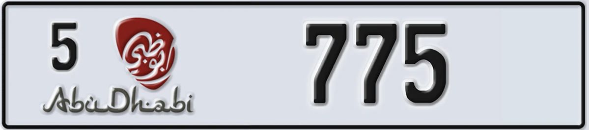 UAE License Plate Abu Dhabi 5 775