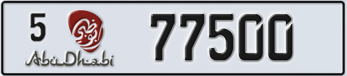 UAE License Plate Abu Dhabi 5 77500
