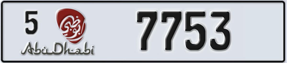 UAE License Plate Abu Dhabi 5 7753