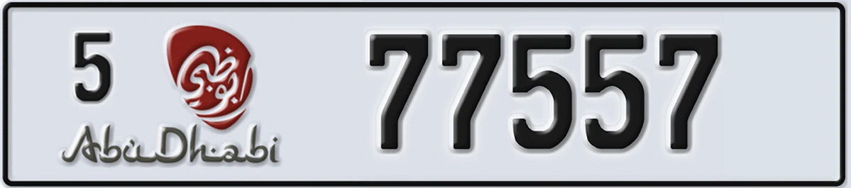 UAE License Plate Abu Dhabi 5 77557