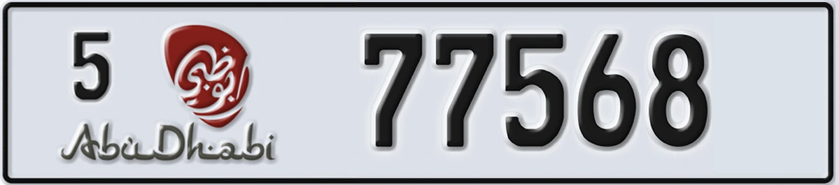 UAE License Plate Abu Dhabi 5 77568