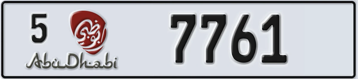 UAE License Plate Abu Dhabi 5 7761