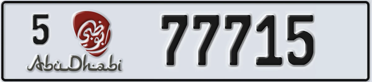 UAE License Plate Abu Dhabi 5 77715